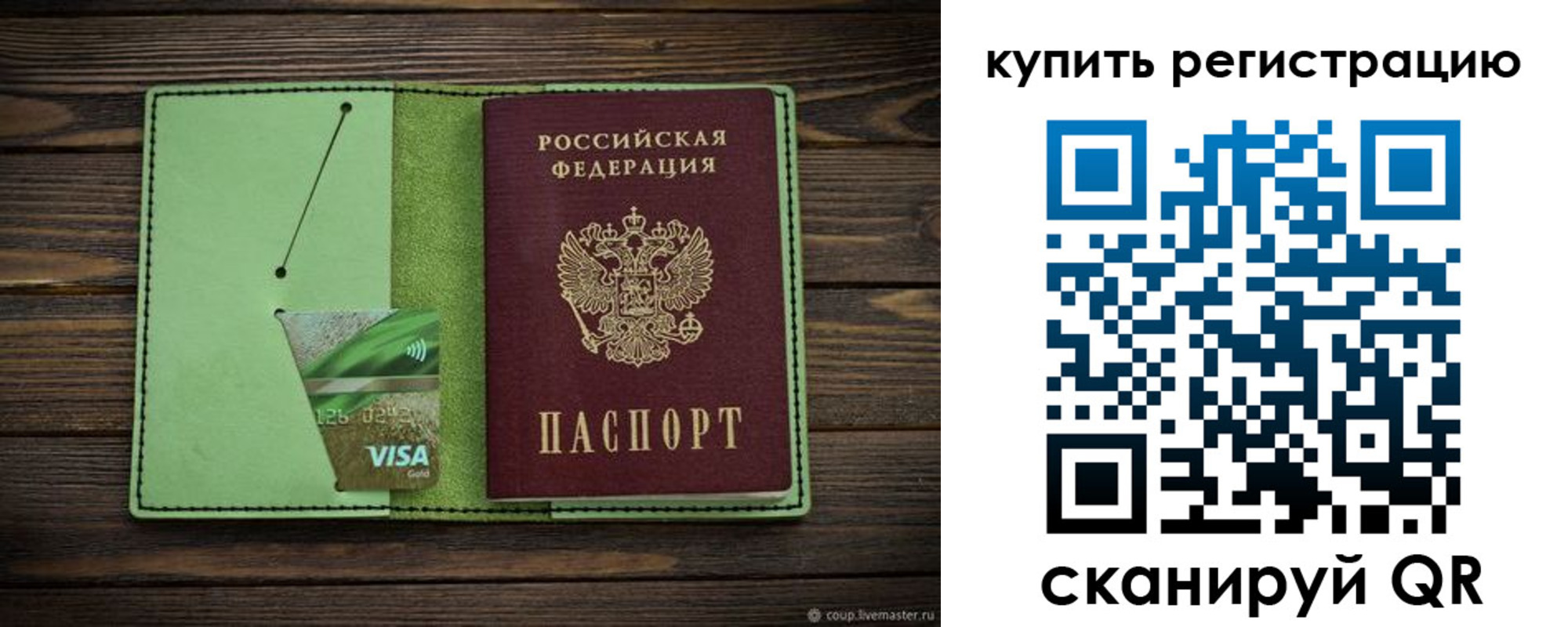 регистрация для дет. сада в Липецке