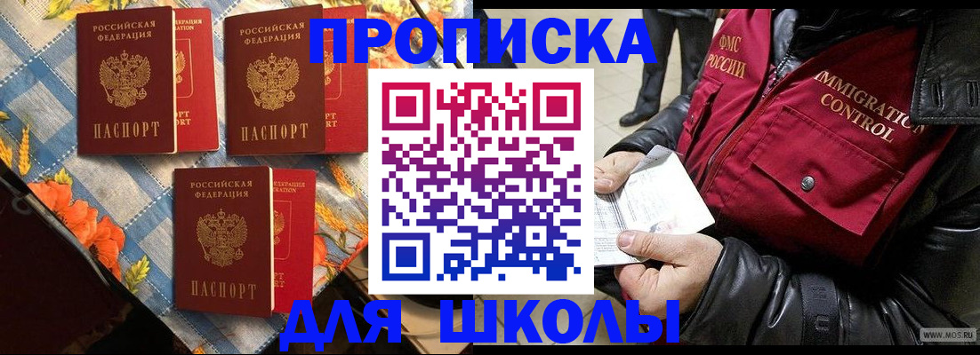 временная регистрация поиск в Липецке