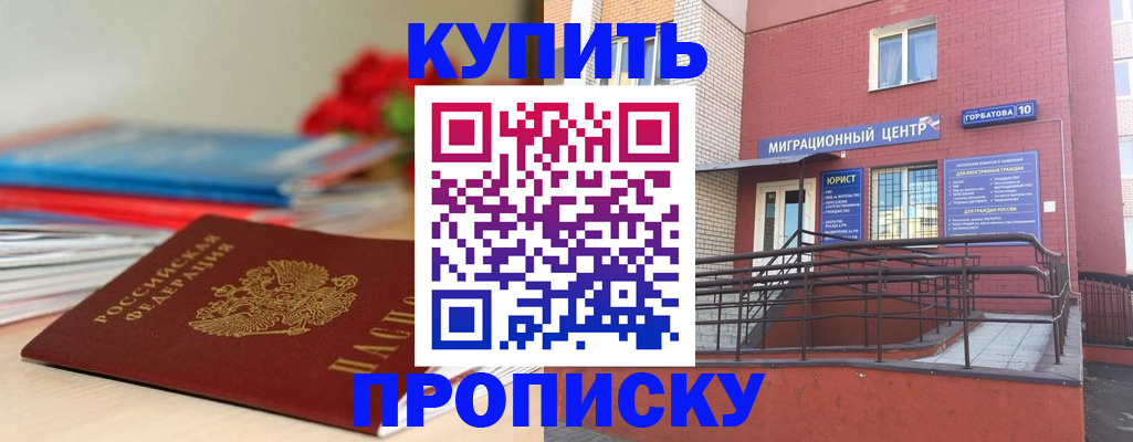 временная регистрация законно в Липецке