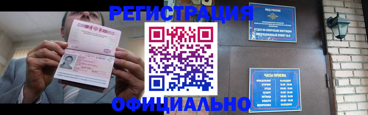 миграционный учет в Липецке