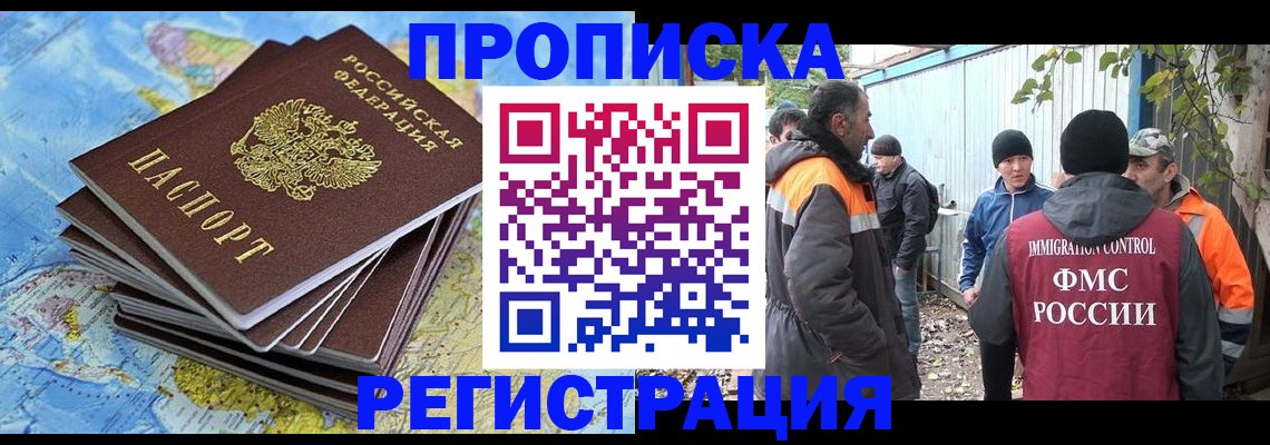 миграционный учет в Липецке