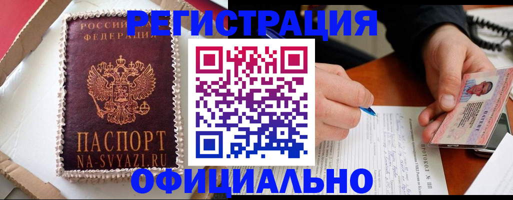 найти адрес прописки в Липецке